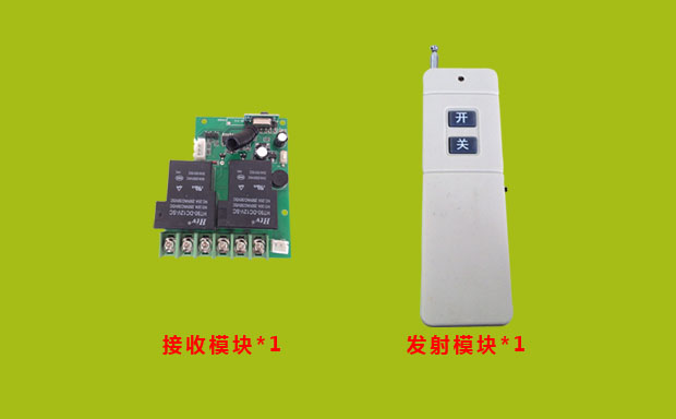 無(wú)線遙控控制器套件 無(wú)線遙控控制器套件