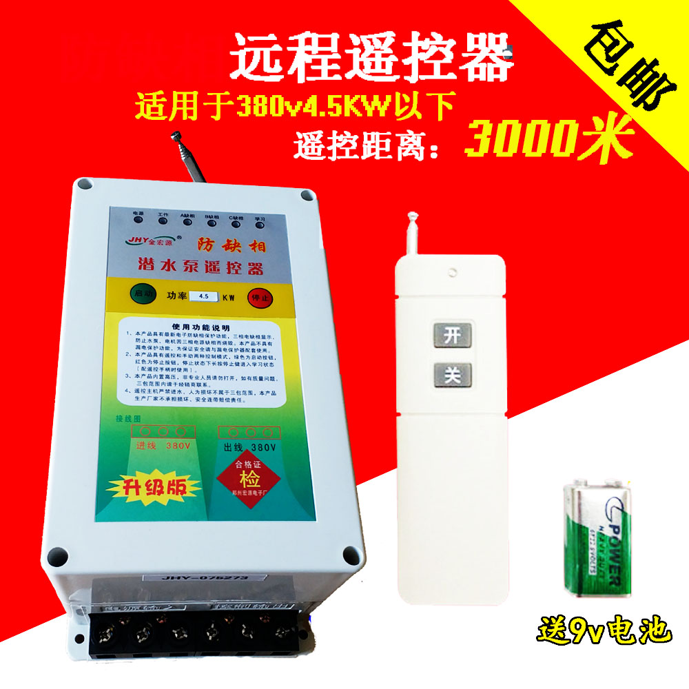 水泵保護器 水泵保護器